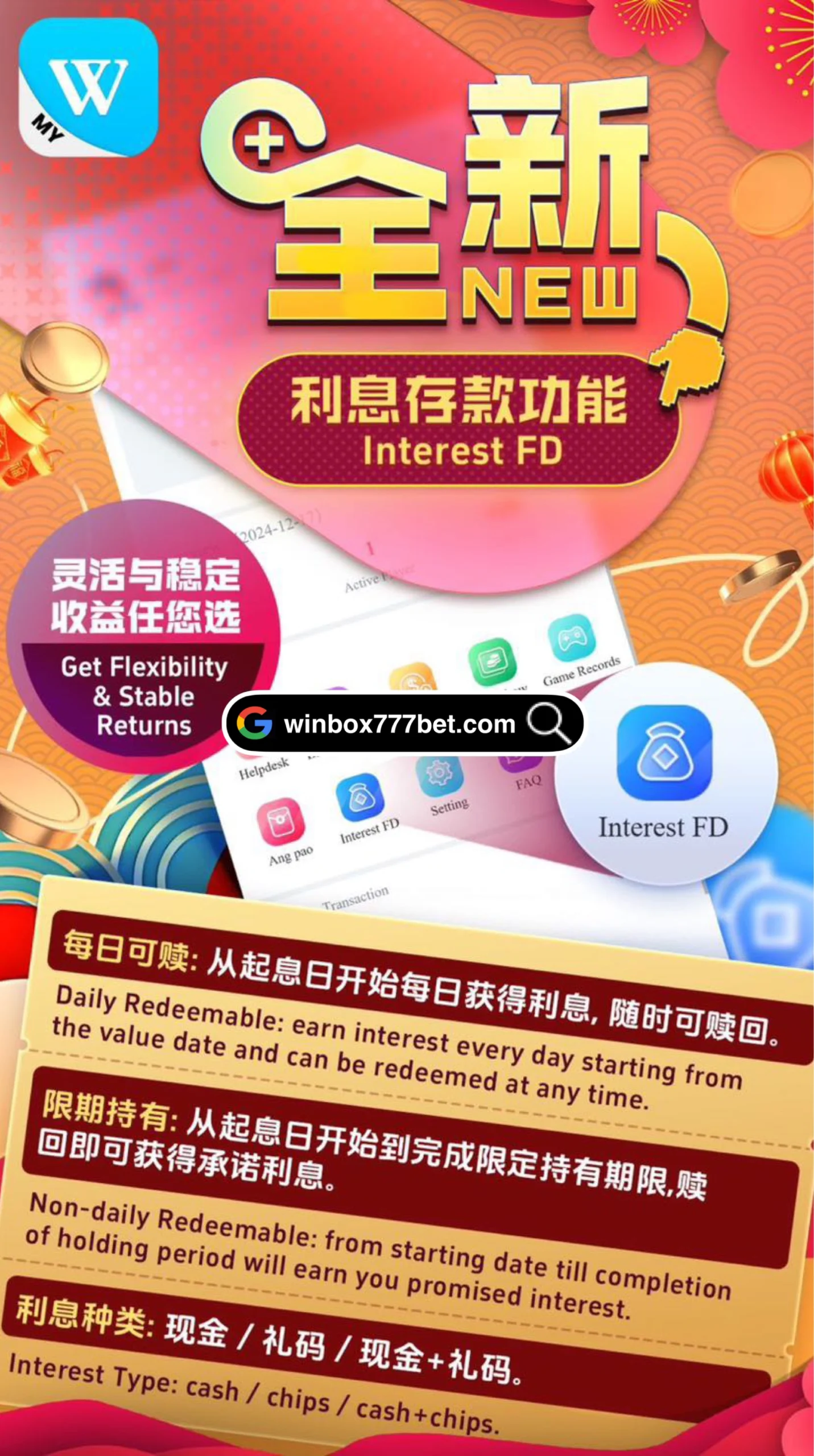 WINBOX Interest FD Details WINBOX利息存款详情