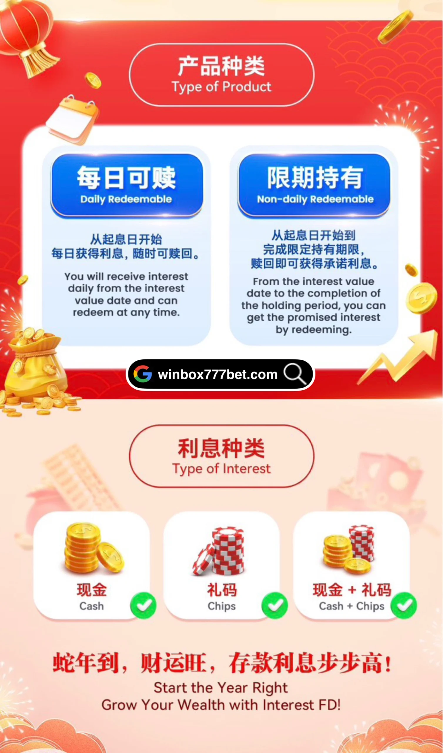 WINBOX Interest FD Terms and Conditions WINBOX利息存款条款