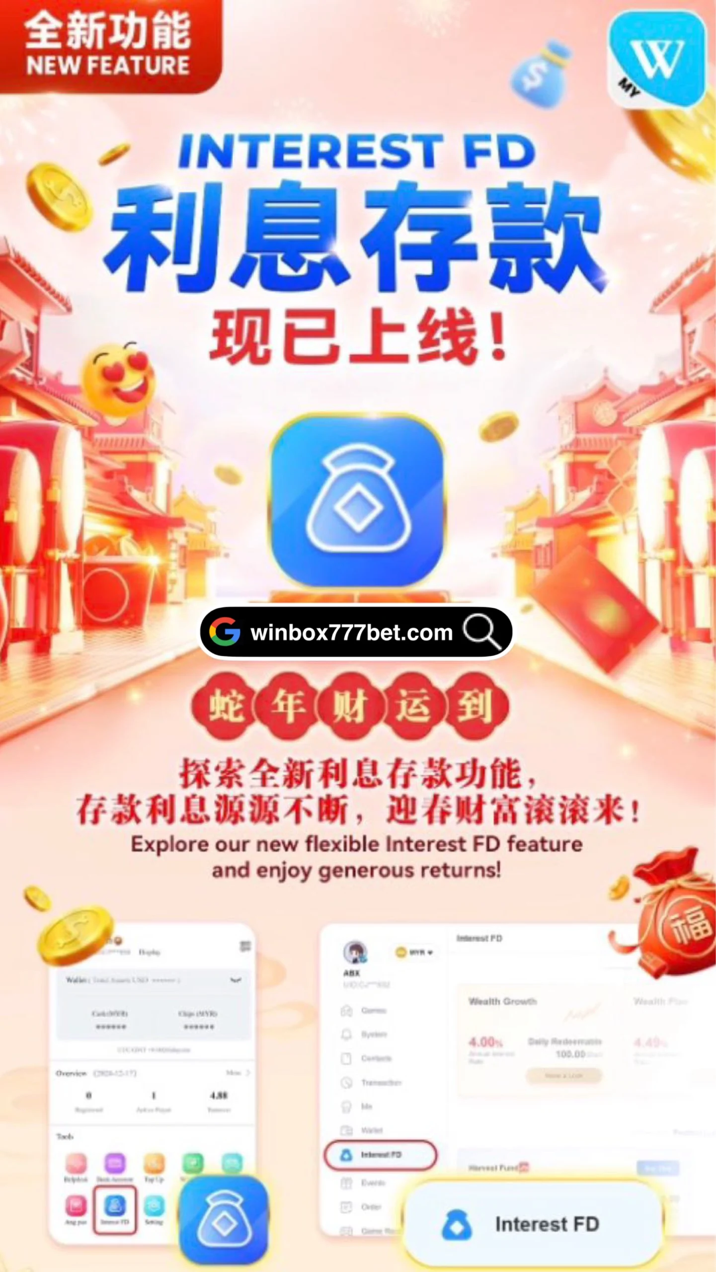 WINBOX Interest FD Feature WINBOX利息存款