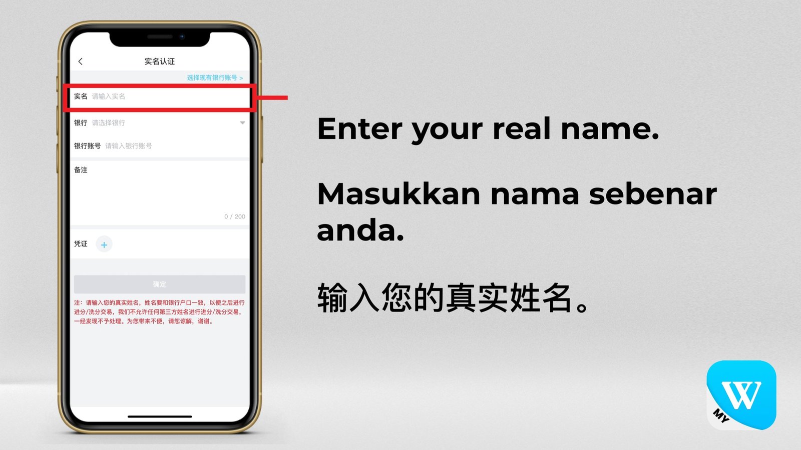 WINBOX-REAL-NAME-AUTHENTICATION2_page-0005-scaled-1
